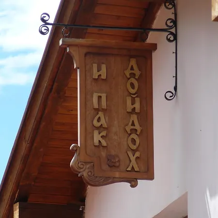Къщи 